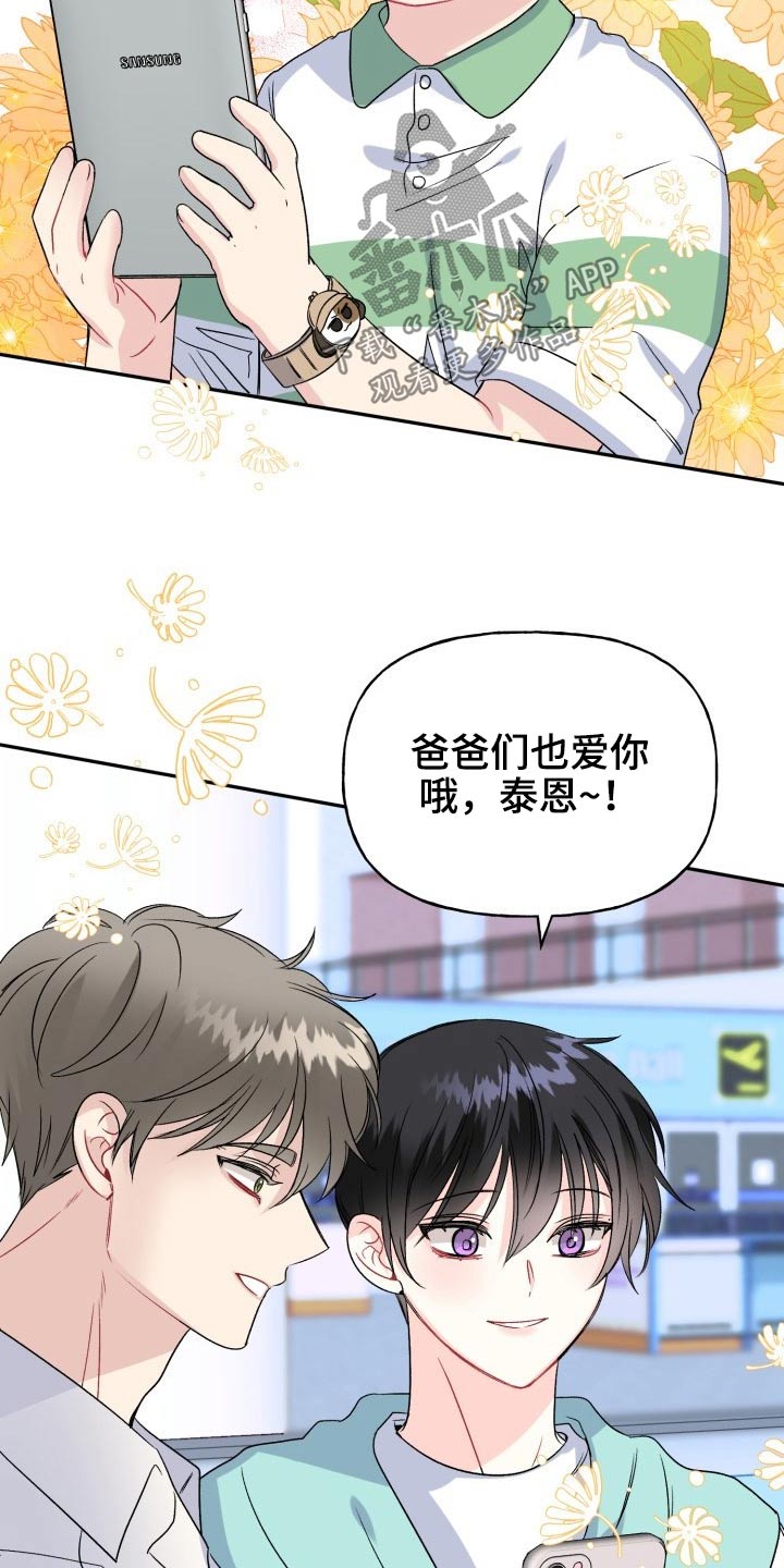 第117章：【番外】出发7