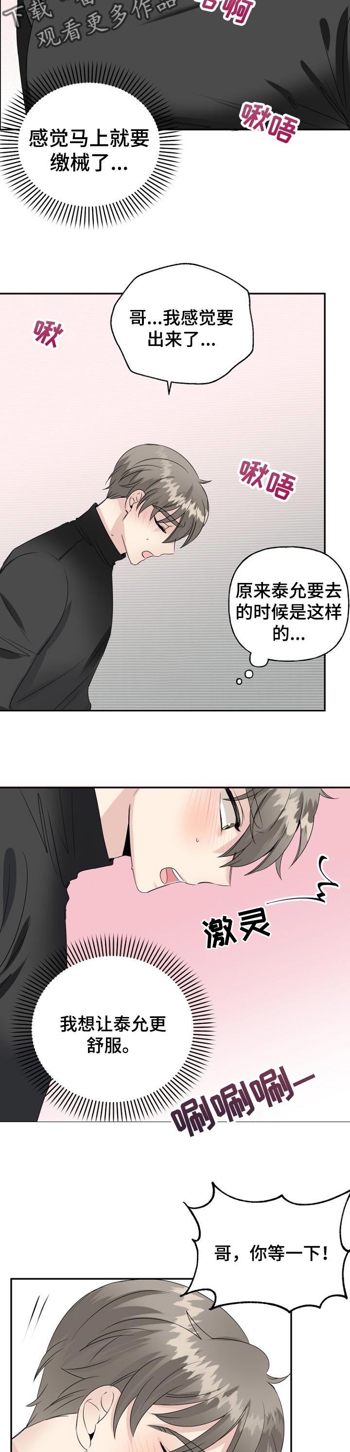 第30章：我没事9
