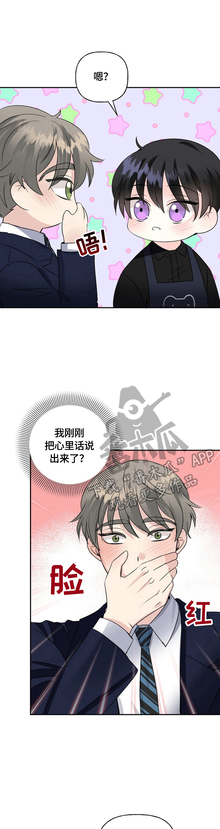 第42章：爱心13