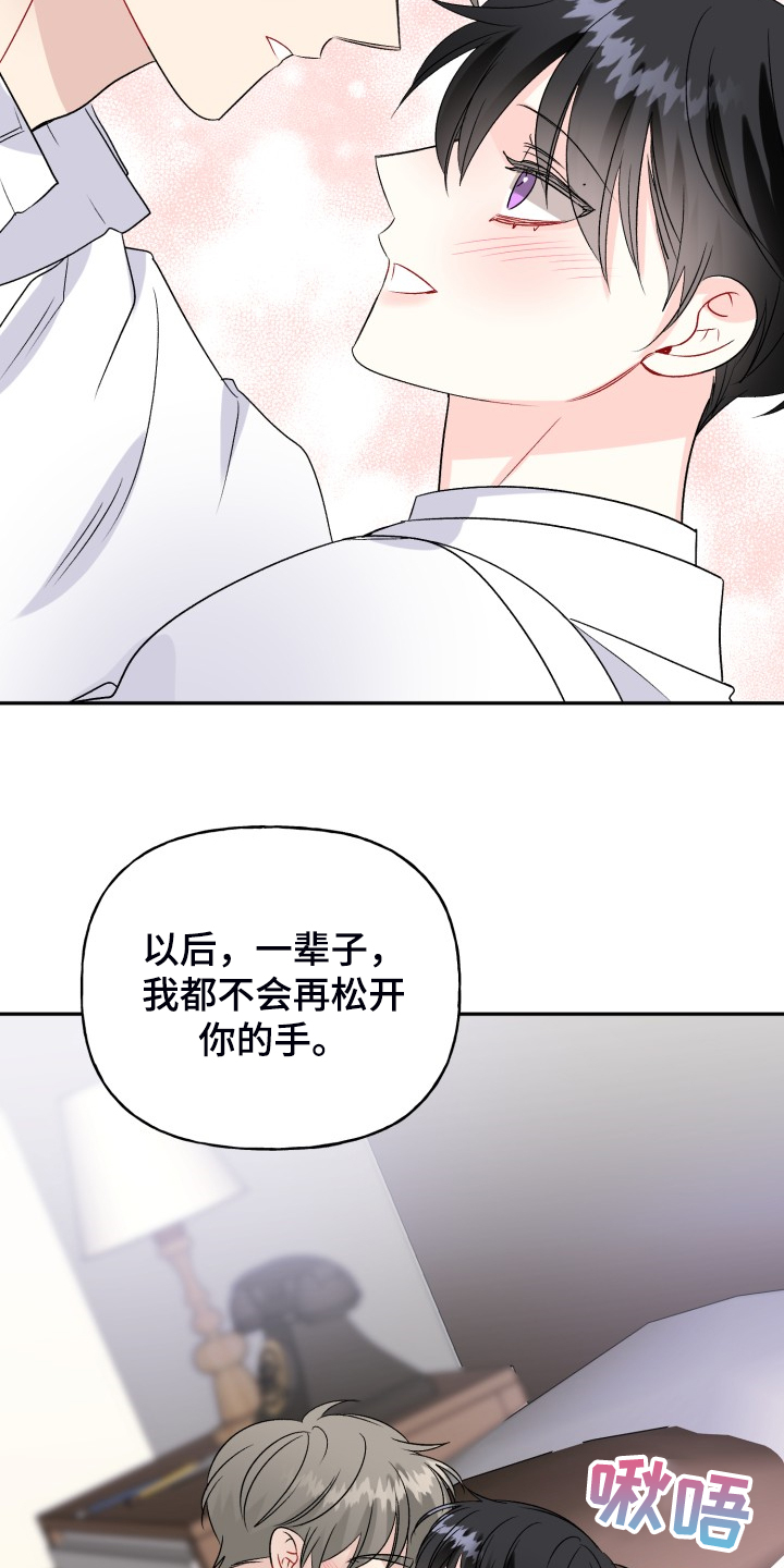 第114章：属于彼此10