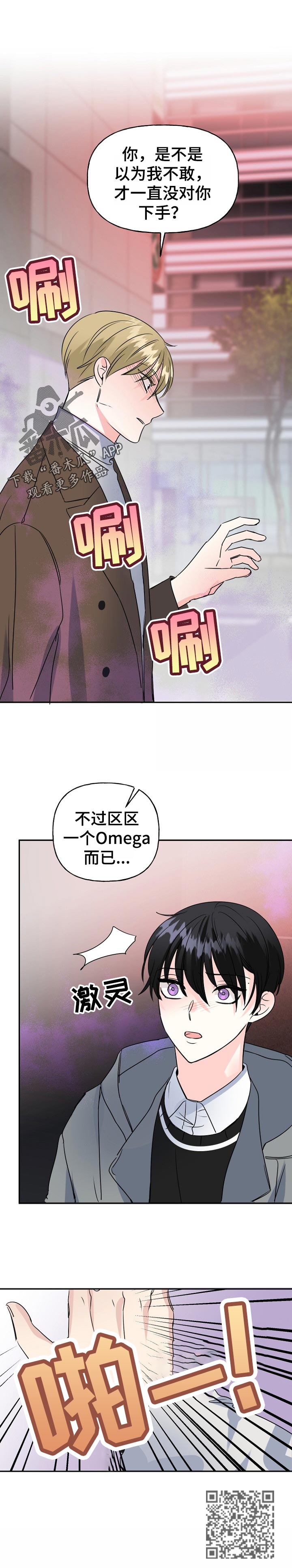 第50章：威胁11