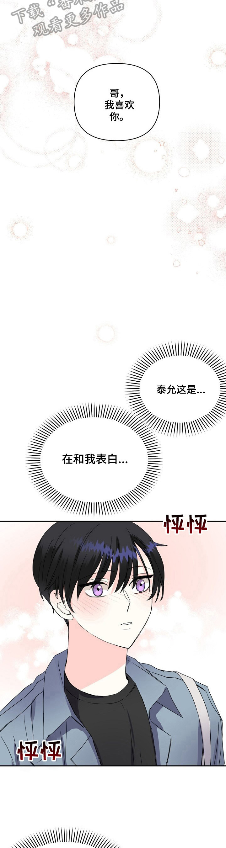 第22章：误会16