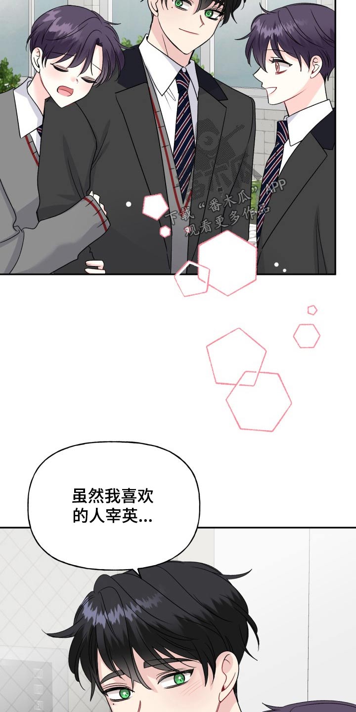第135章：【外传】撒谎21