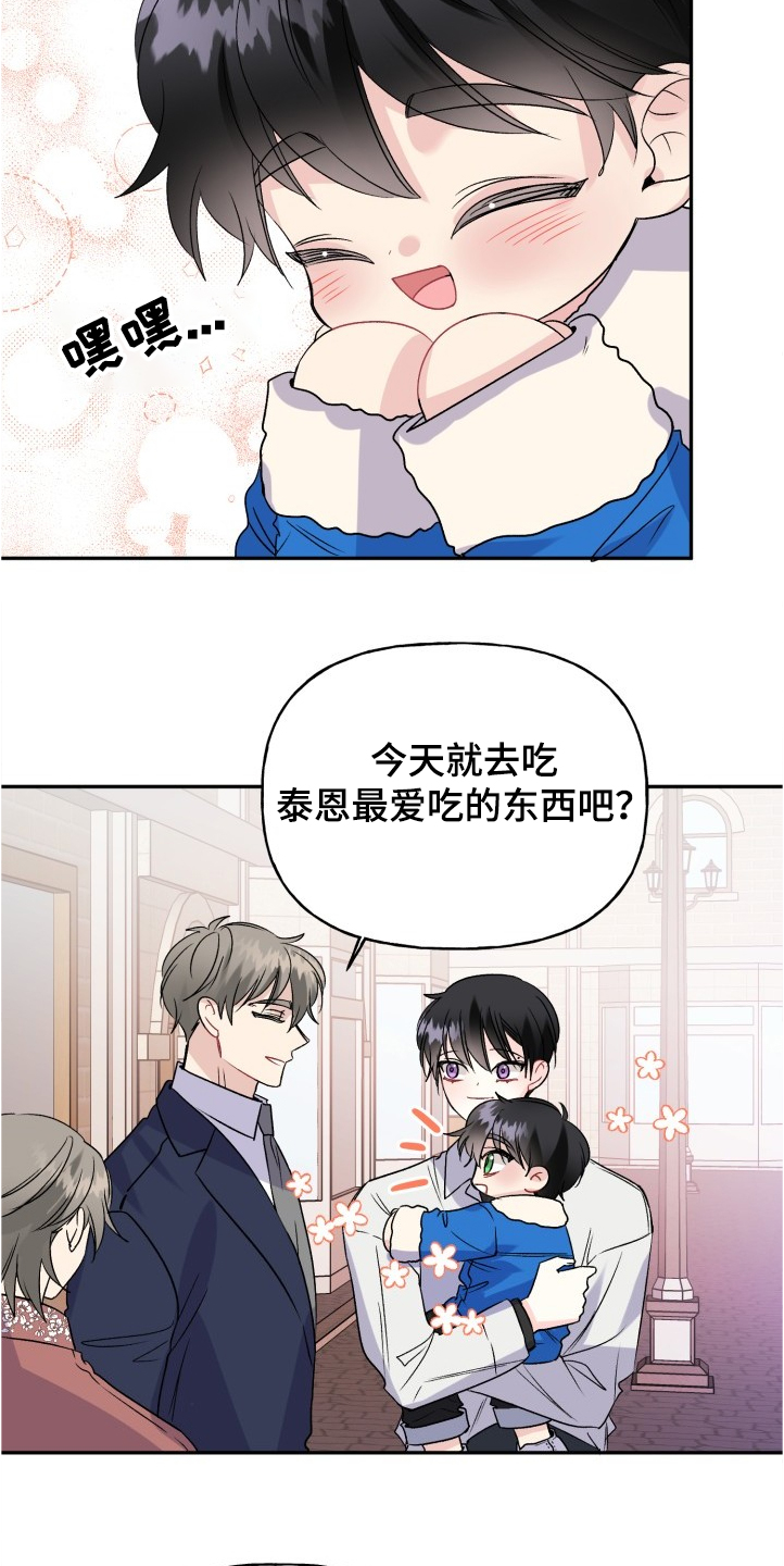 第102章：爸爸看到了吗25