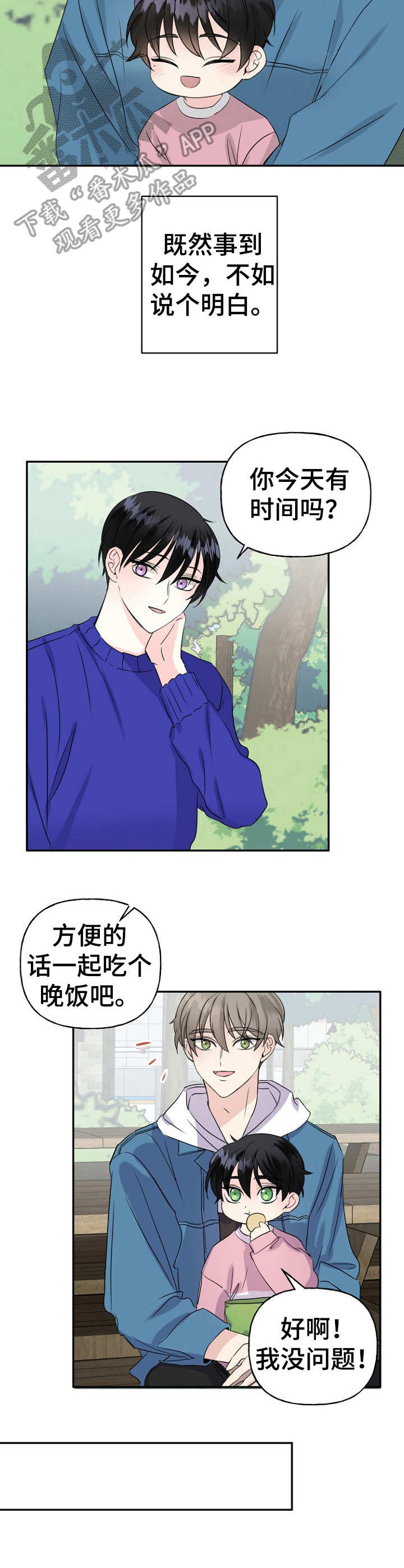 第8章：询问4