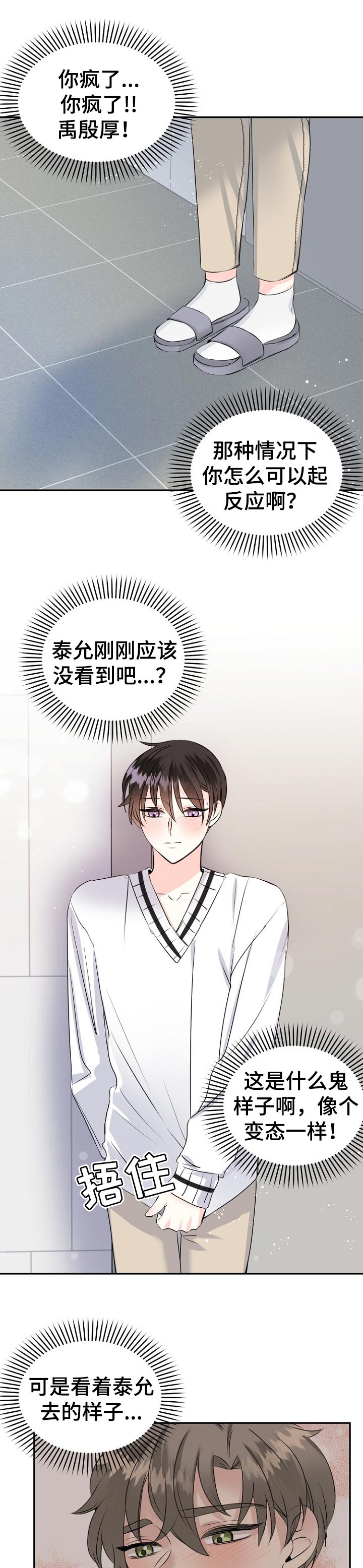 第31章：向我靠拢2