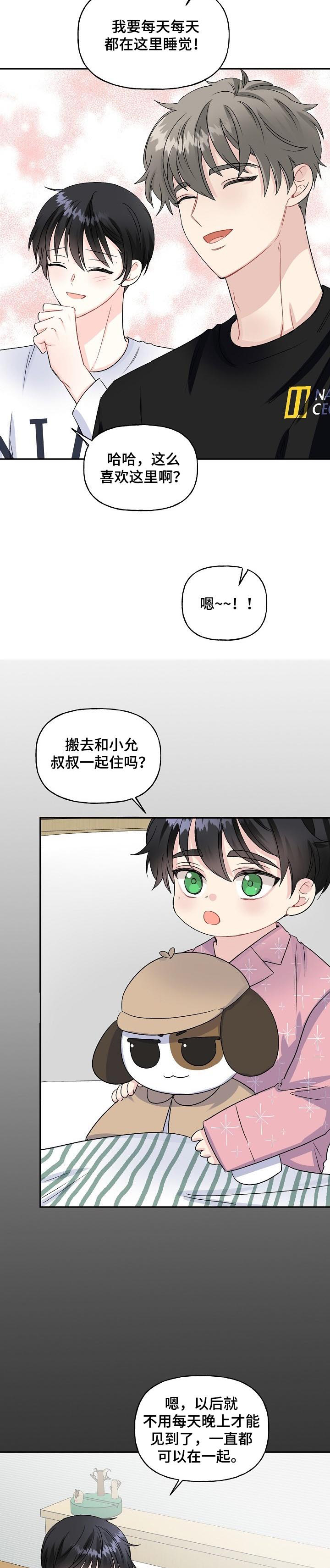 第74章：搬家了2