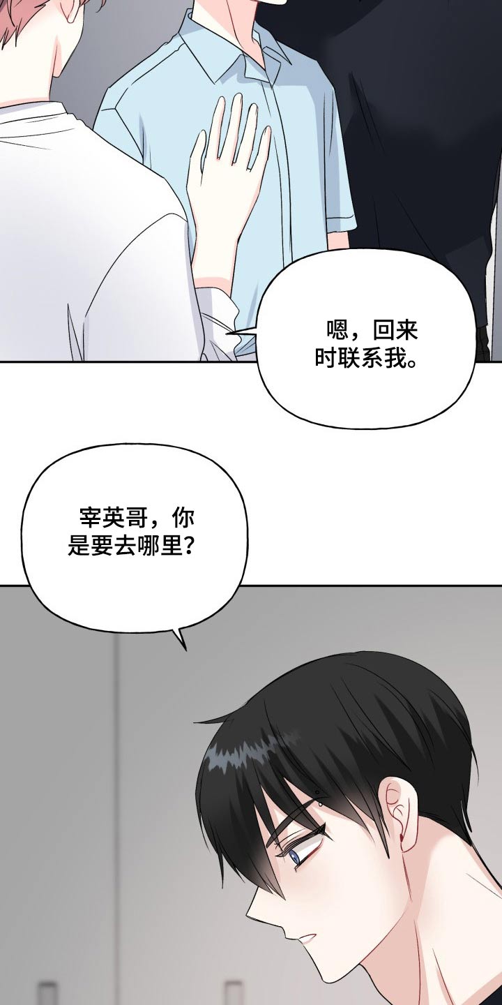 第142章：【外传】激动1
