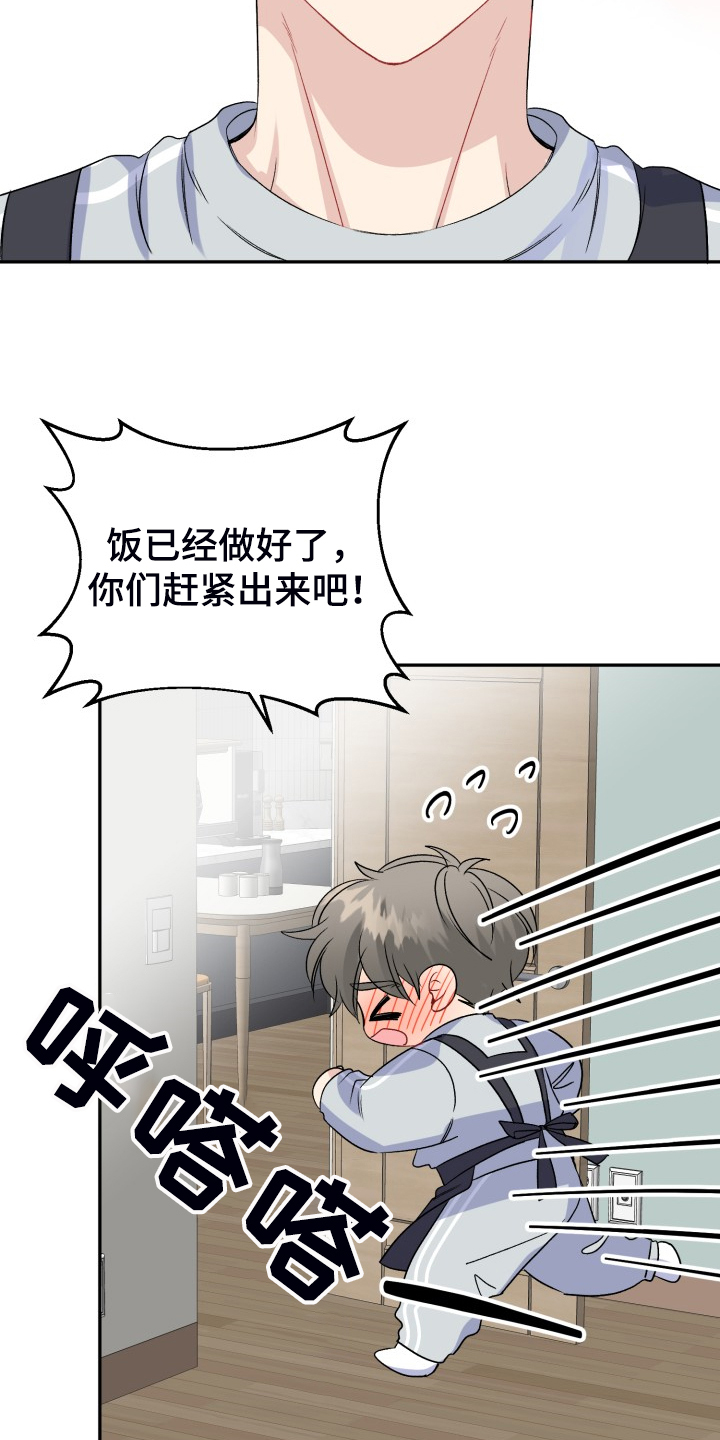 第115章：爸爸为什么不起床25