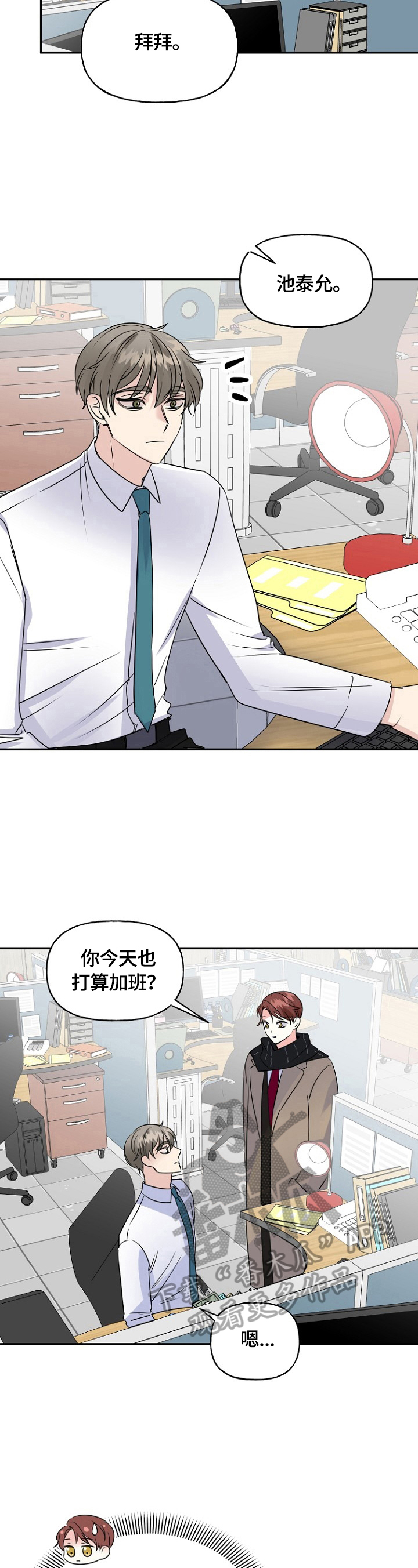 第46章：加班14