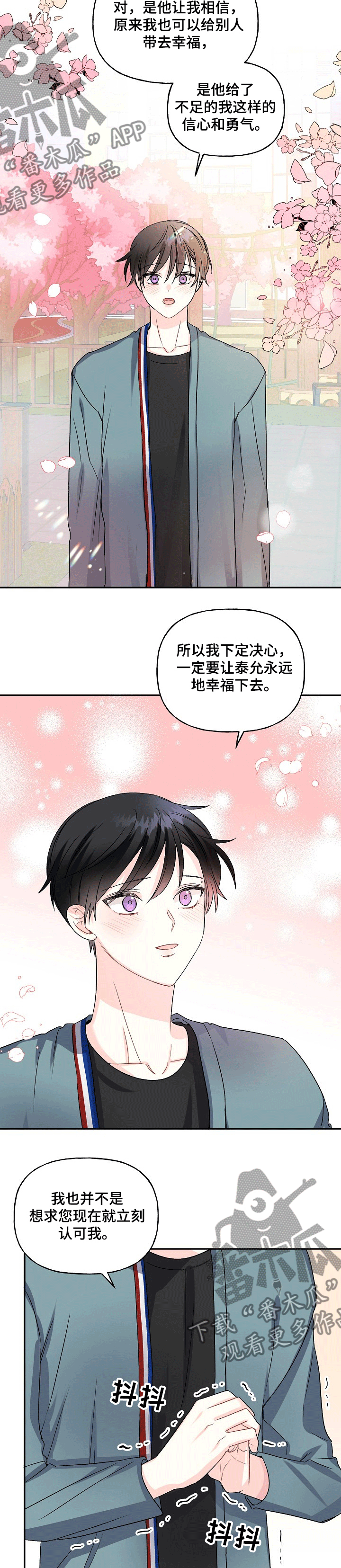 第72章：融化的冰5