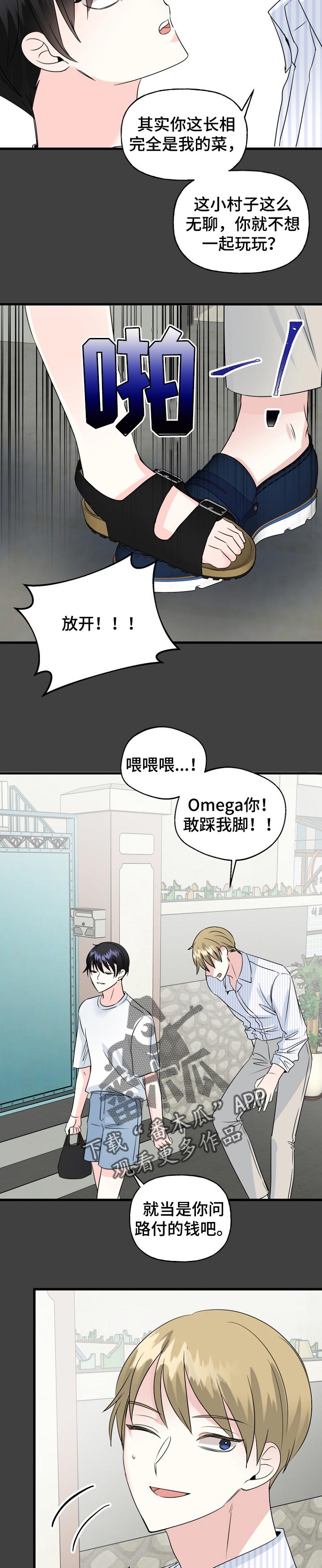 第40章：别来烦我8