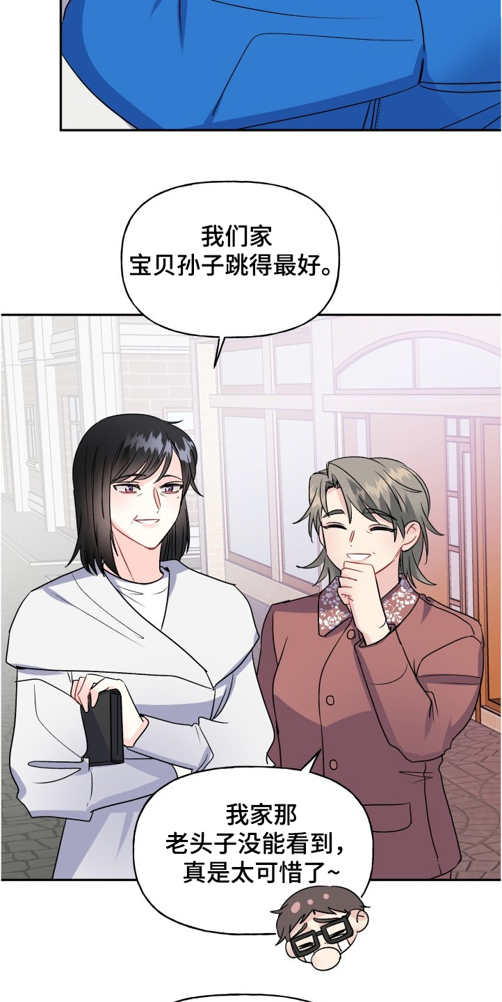 第102章：爸爸看到了吗23