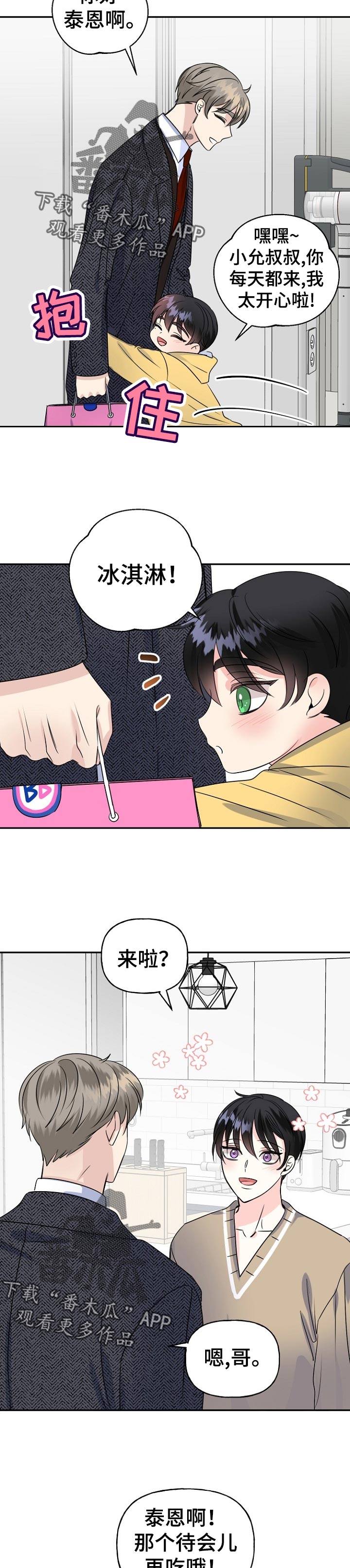 第53章：一起住1