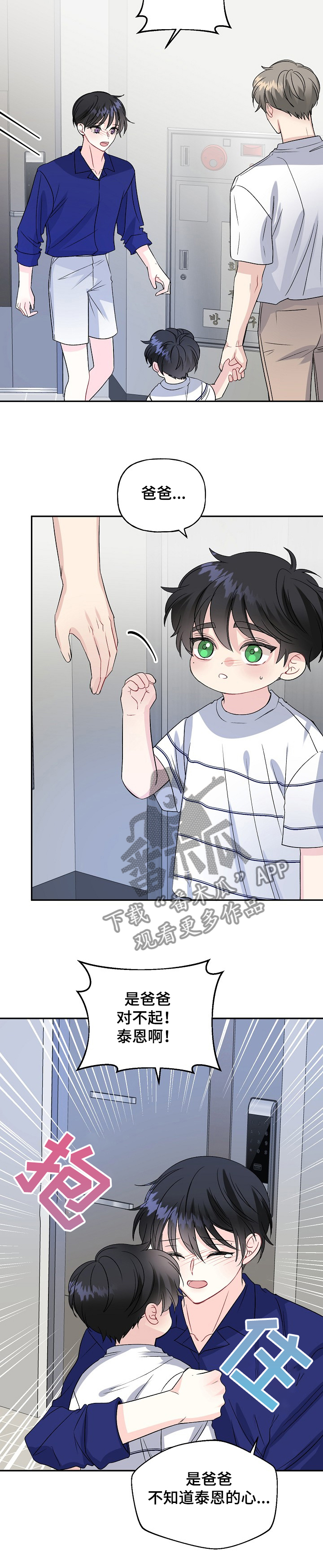 第82章：狗主人8