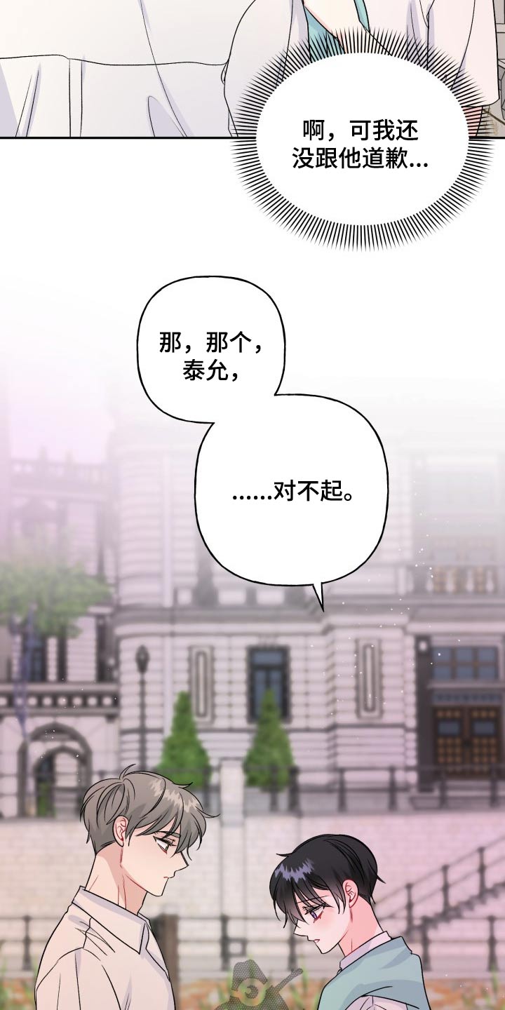 第119章：【番外】及时出现19