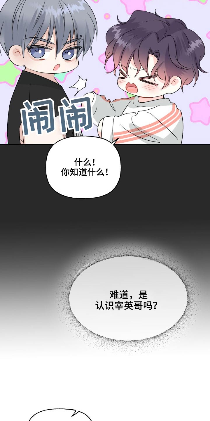 第126章：【外传】一点没变16