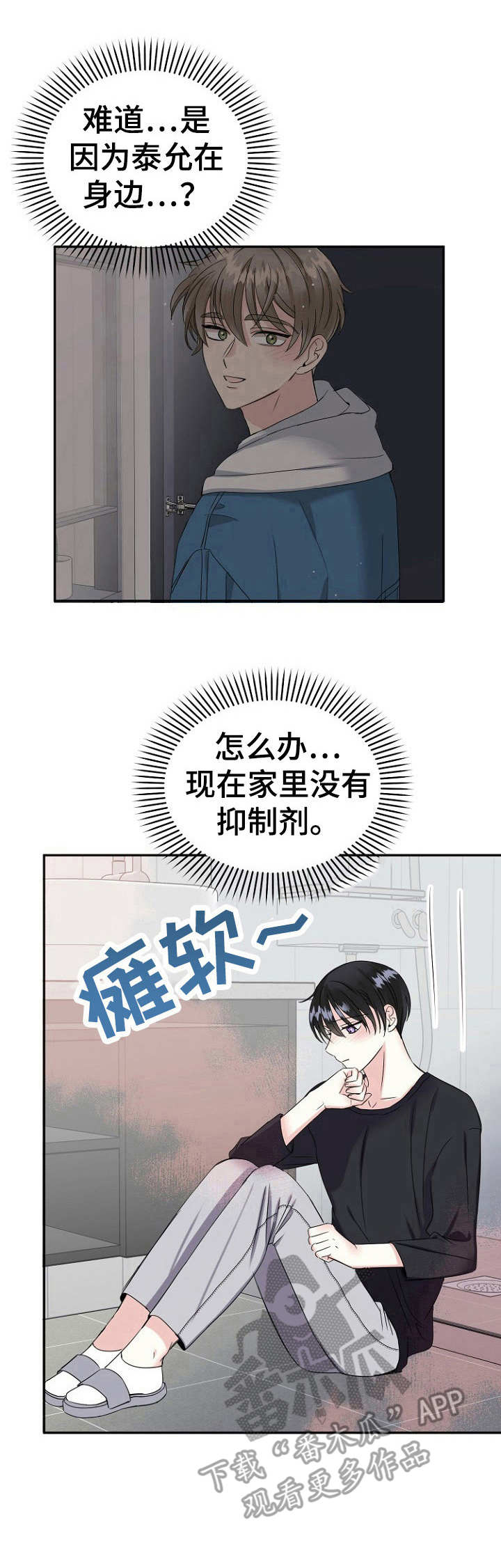 第13章：突如其来0