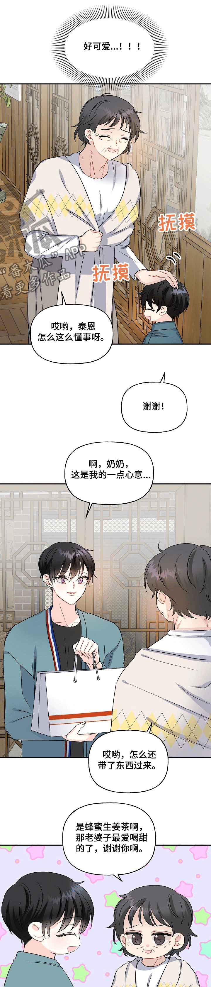 第71章：顽固1