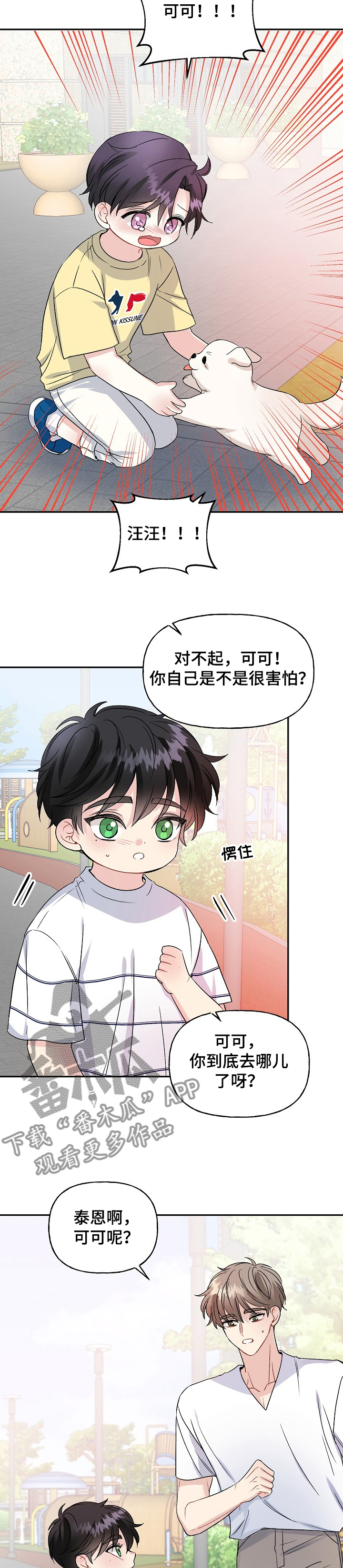 第82章：狗主人1