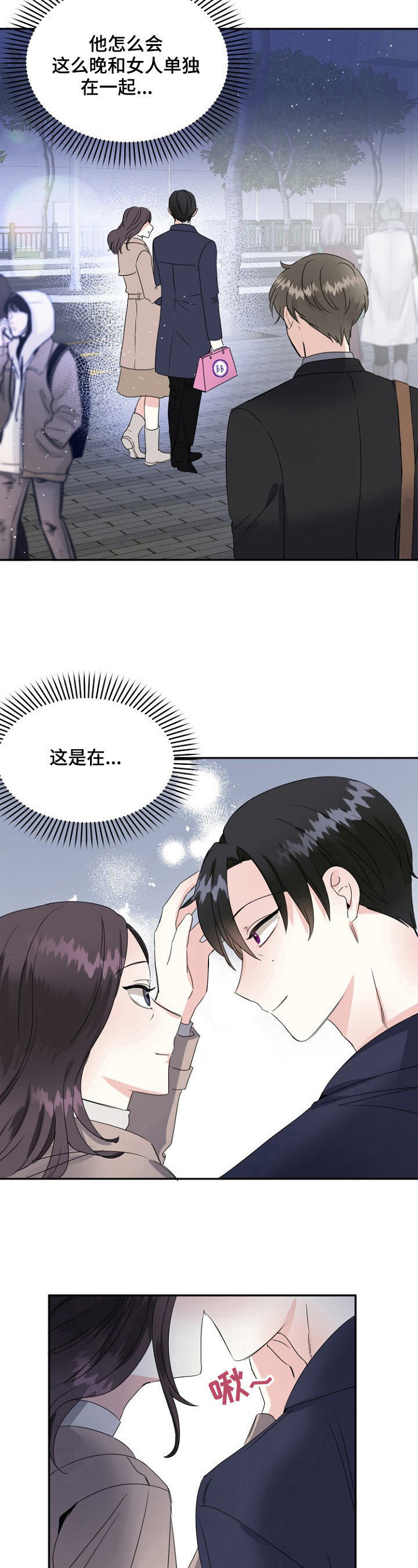 第21章：撞见15