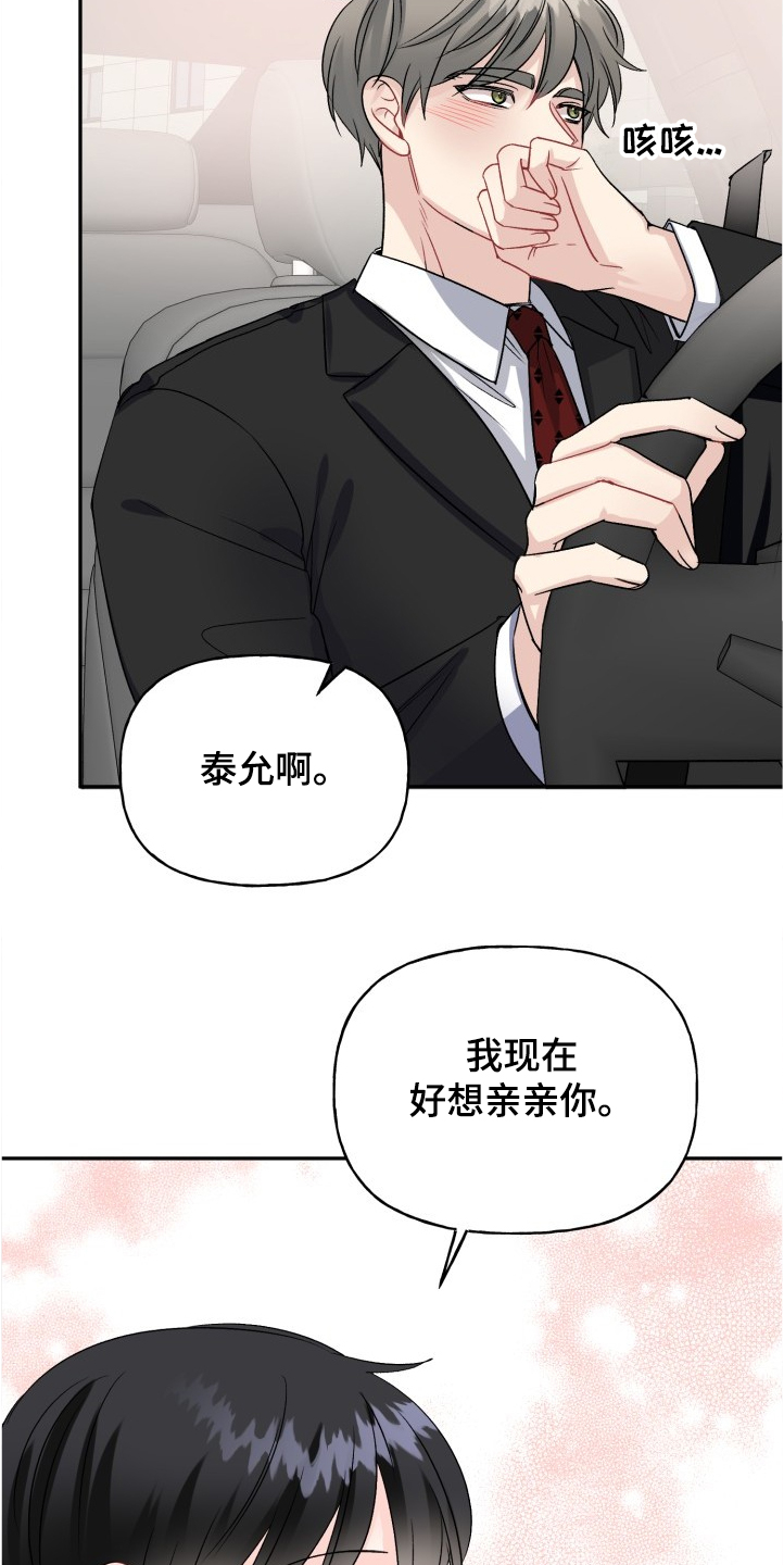 第99章：积极的泰恩15
