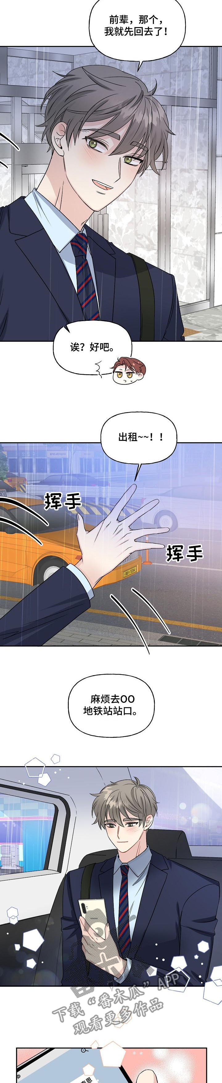 第75章：新婚周末8