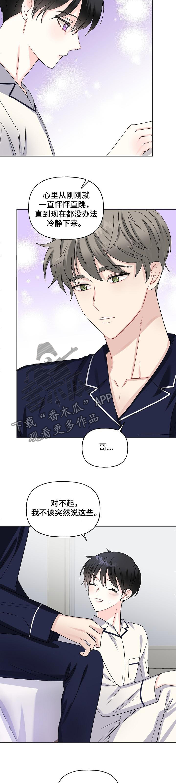 第74章：搬家了8