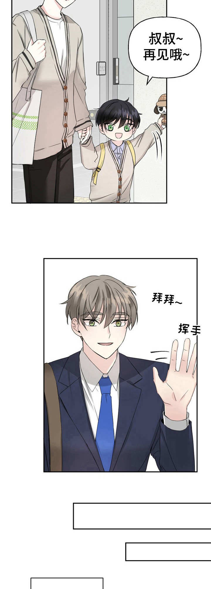 第7章：偶遇3