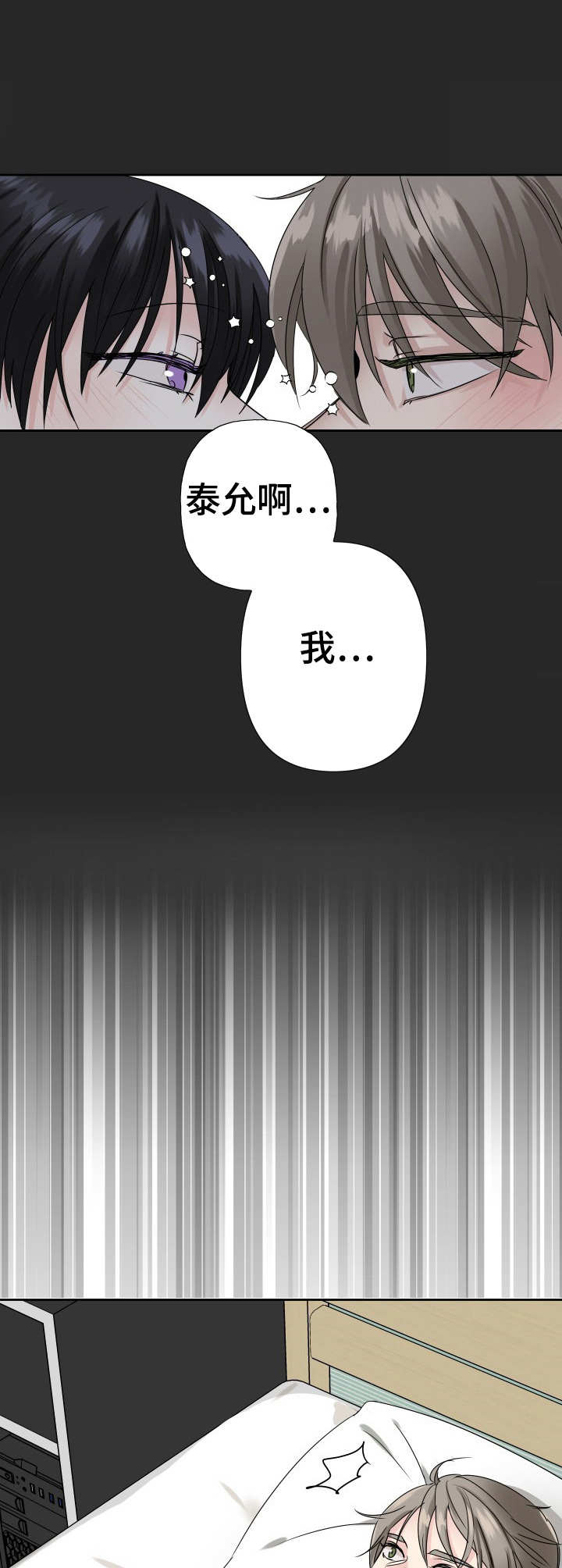 第1章：初恋6