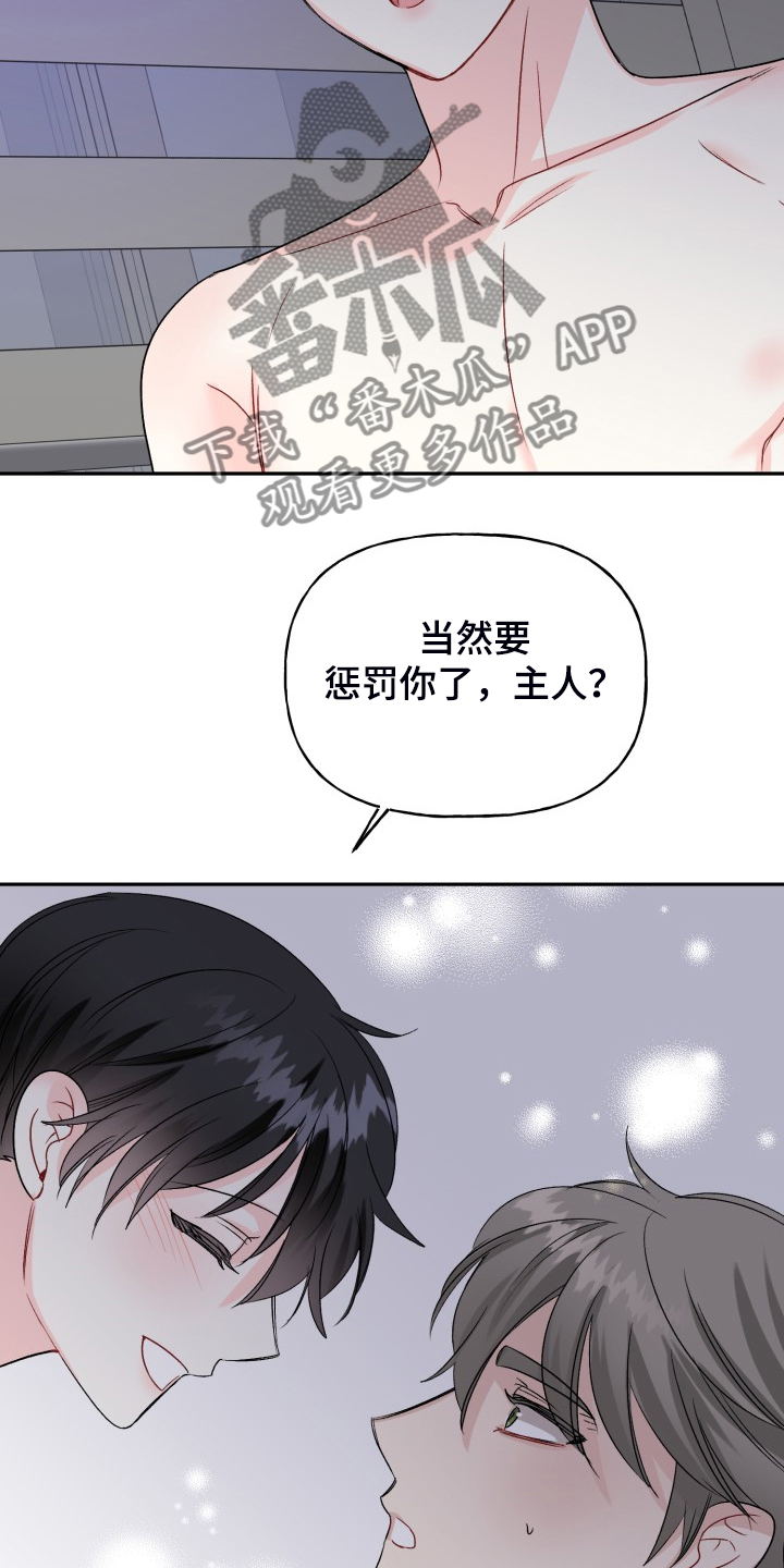 第108章：脆弱的手铐5