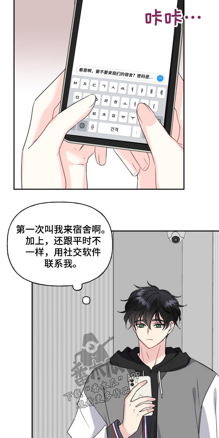 第131章：【外传】拒绝8