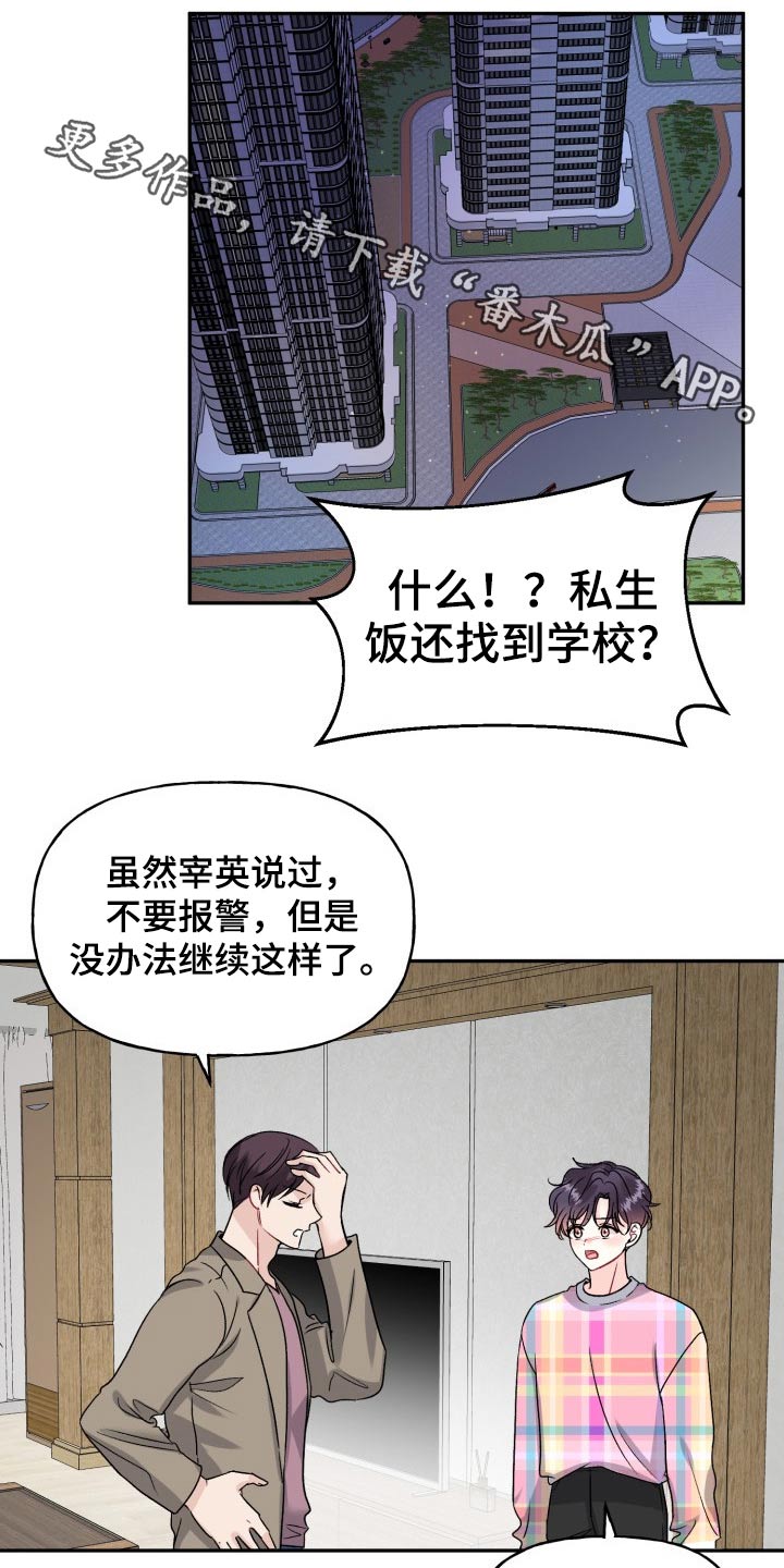 第131章：【外传】拒绝0