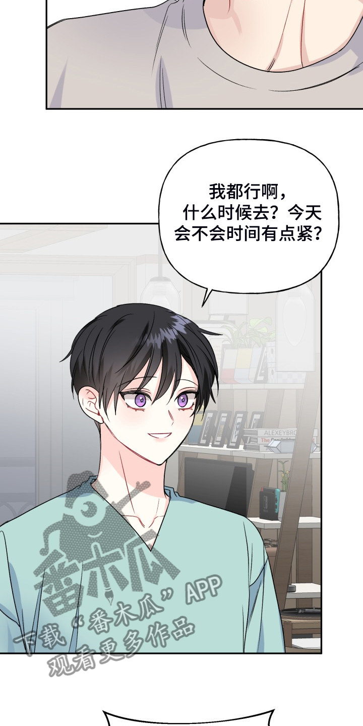 第110章：求婚泡汤了15