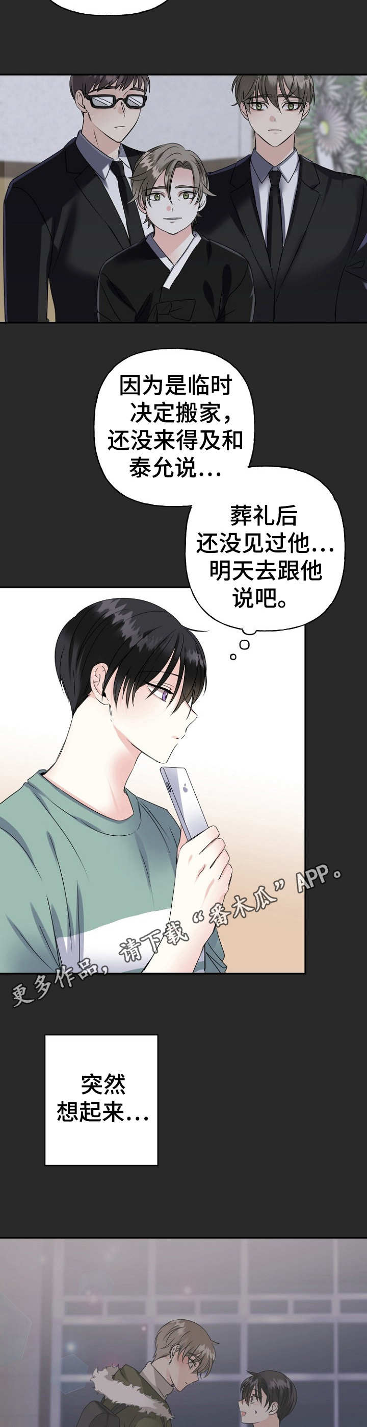 第10章：孤身一人8