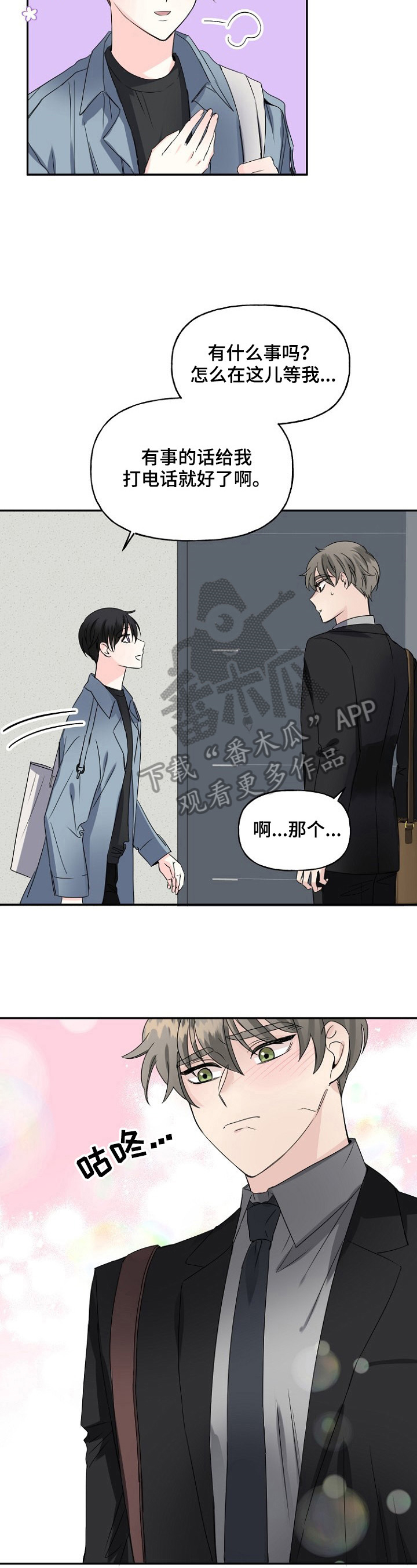 第22章：误会11
