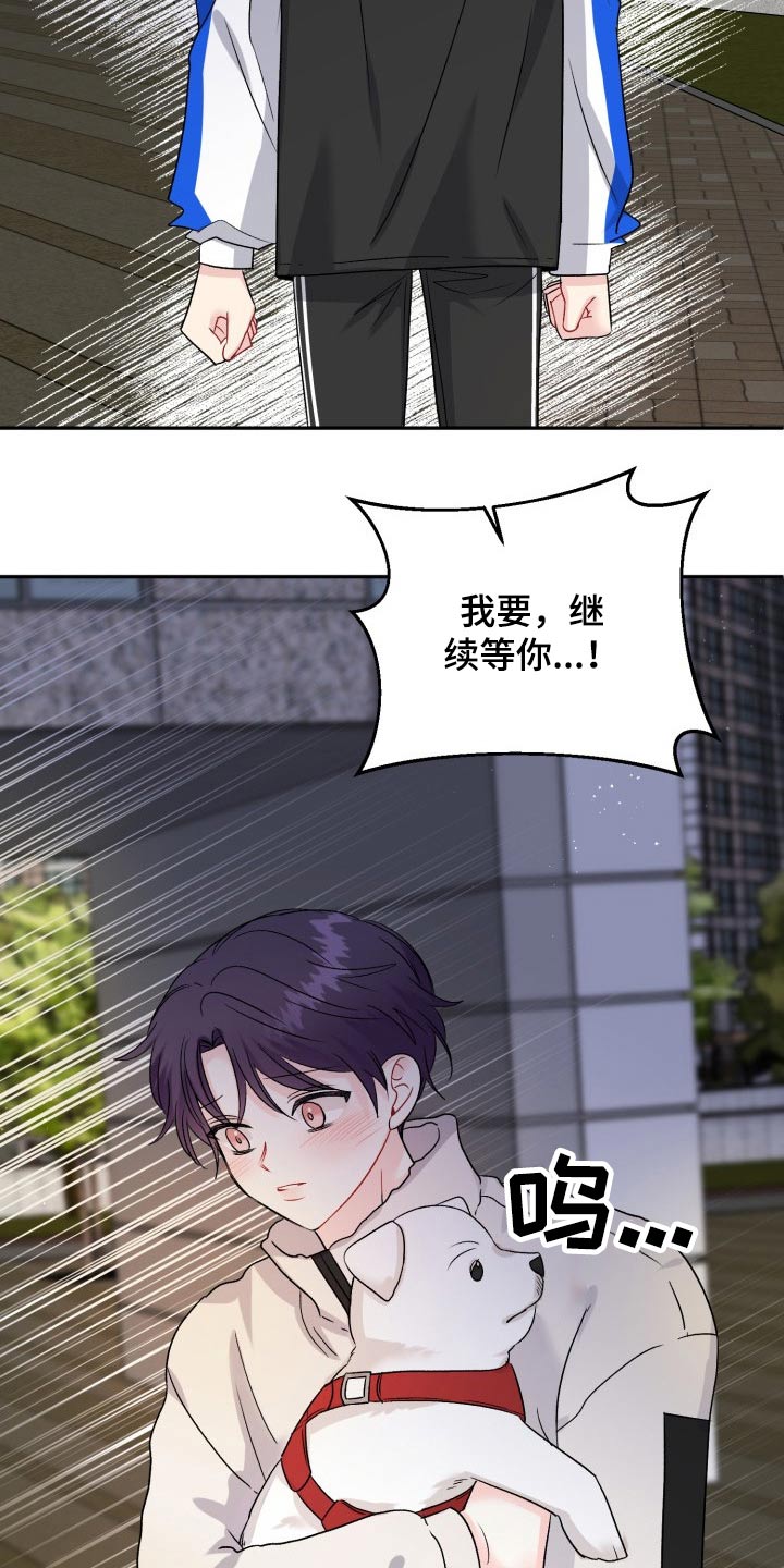 第128章：【外传】继续等你25