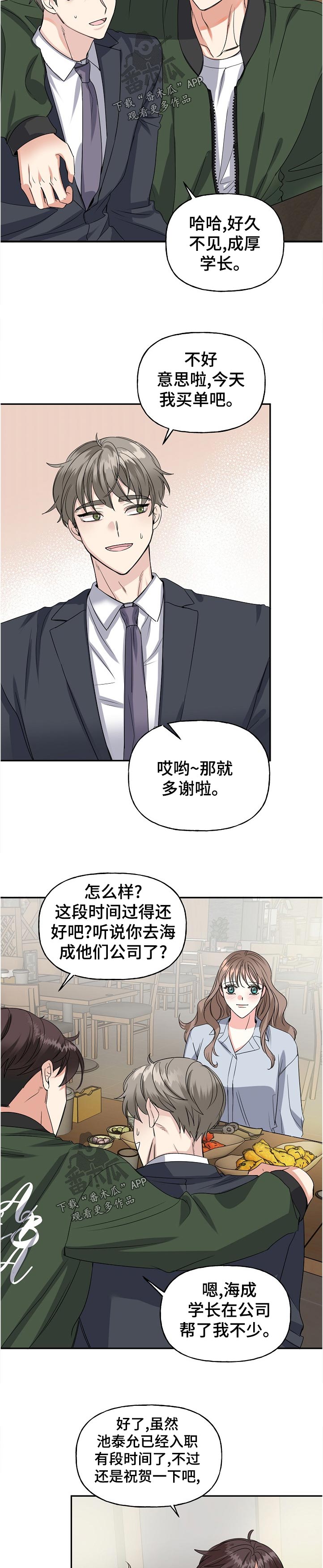 第58章：聚会7