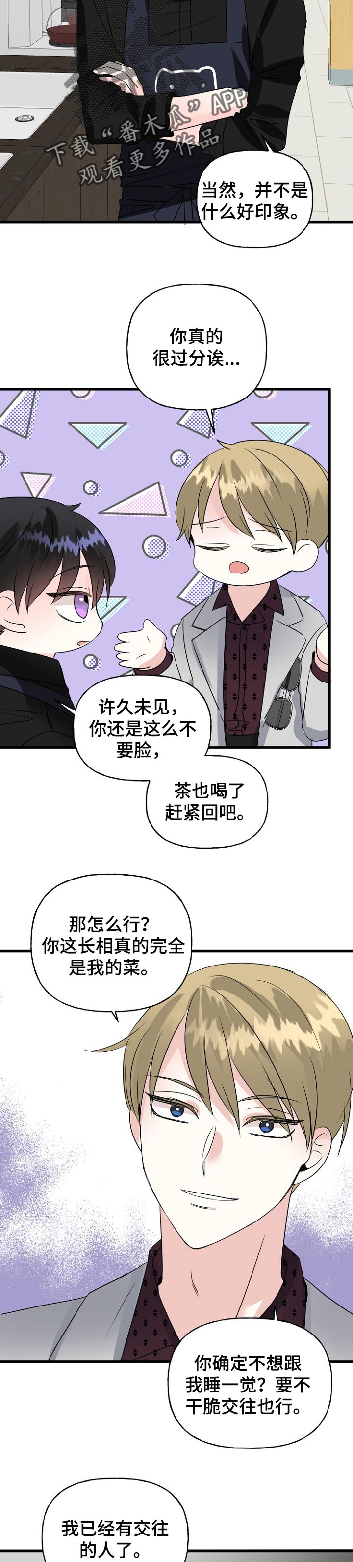 第41章：离我远一点5