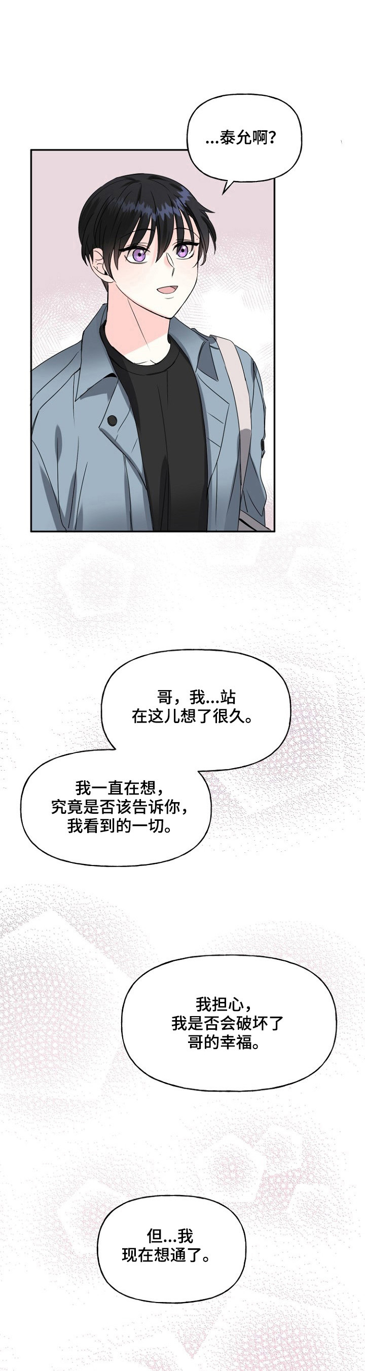第22章：误会12