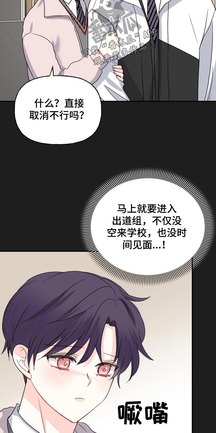 第131章：【外传】拒绝26