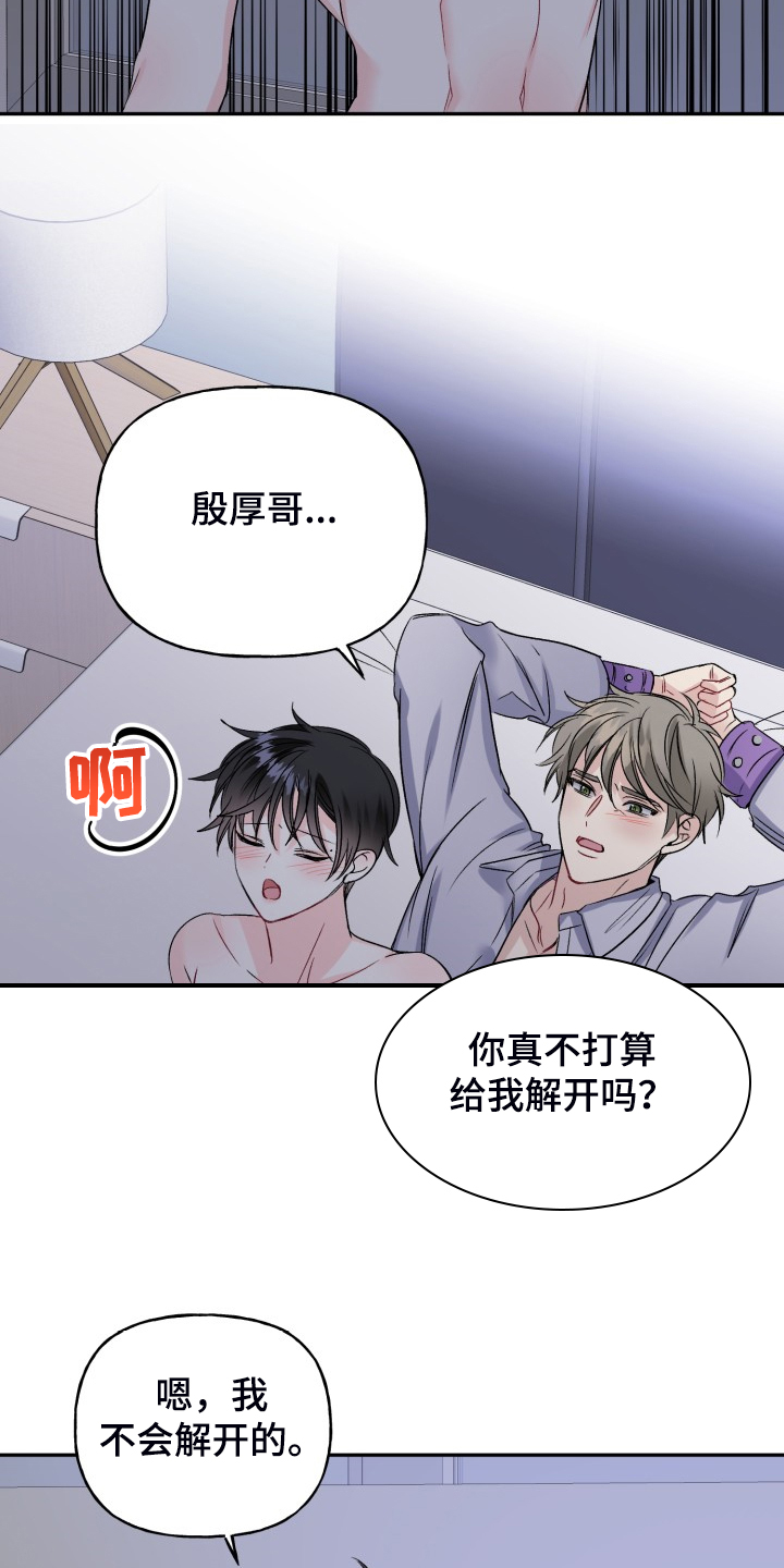 第108章：脆弱的手铐8
