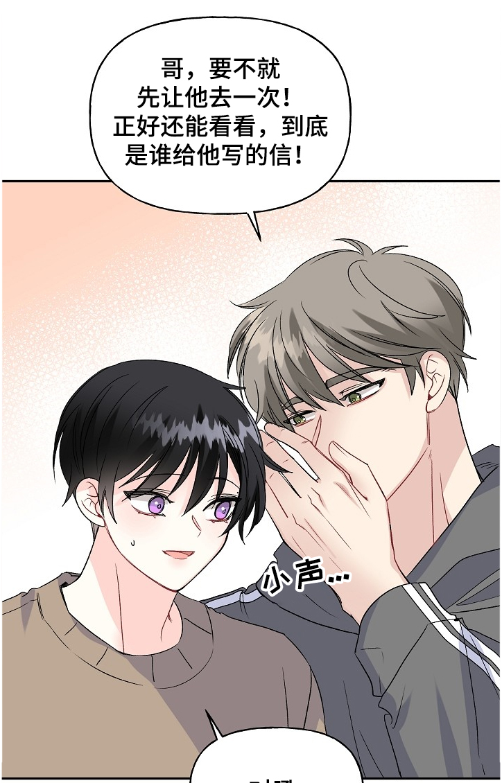 第94章：爸爸的想象7