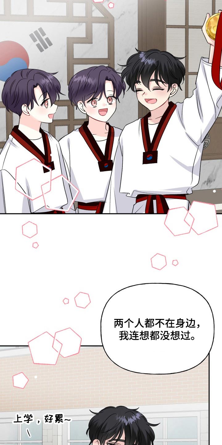 第135章：【外传】撒谎20