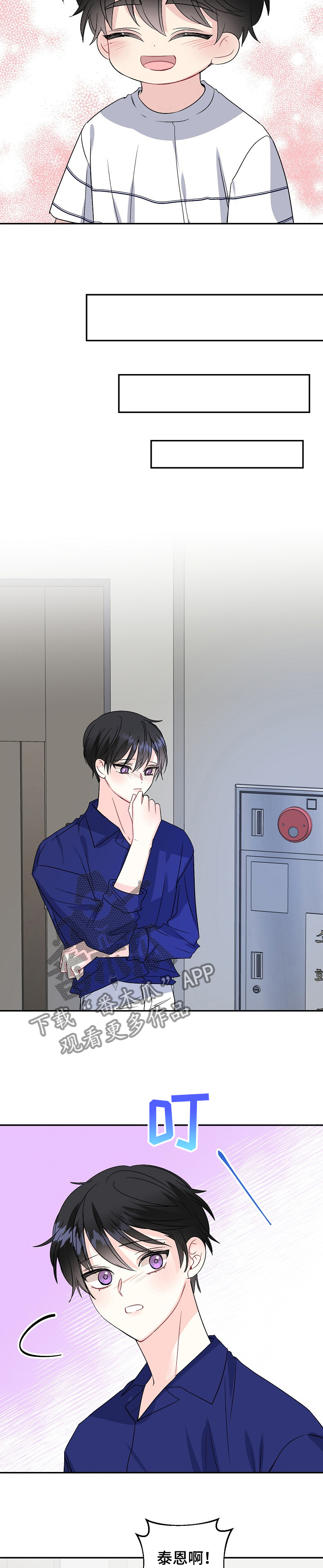 第82章：狗主人7