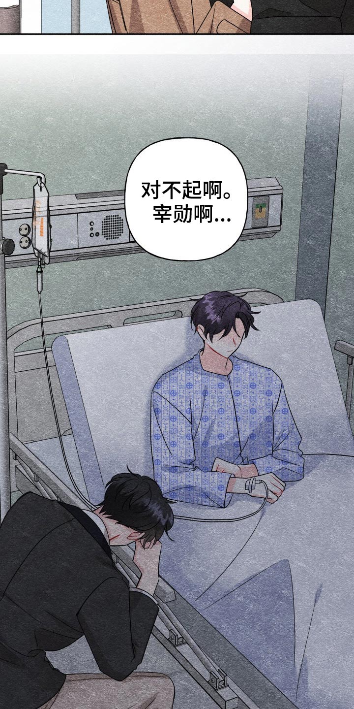 第123章：【外传】怎么办21