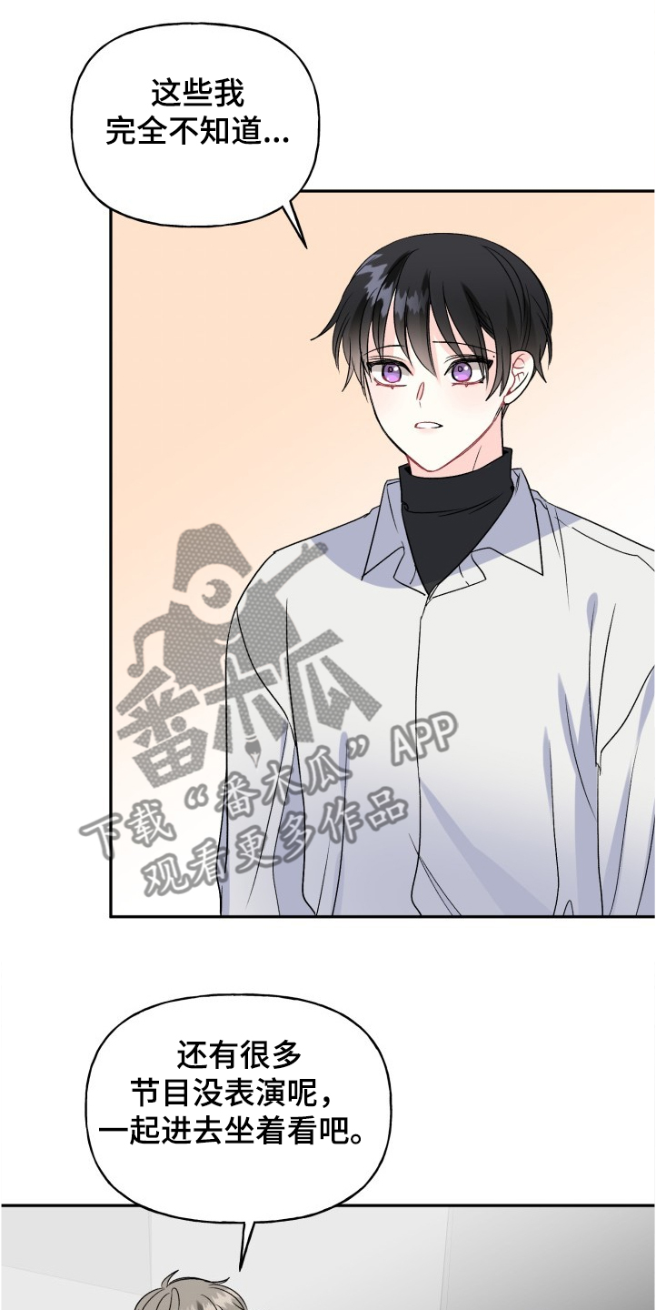 第102章：爸爸看到了吗9