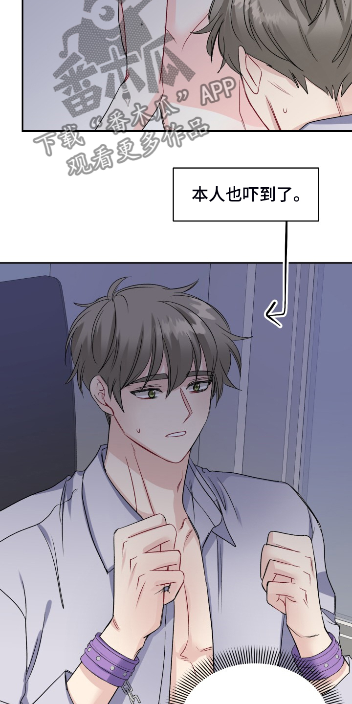 第108章：脆弱的手铐13