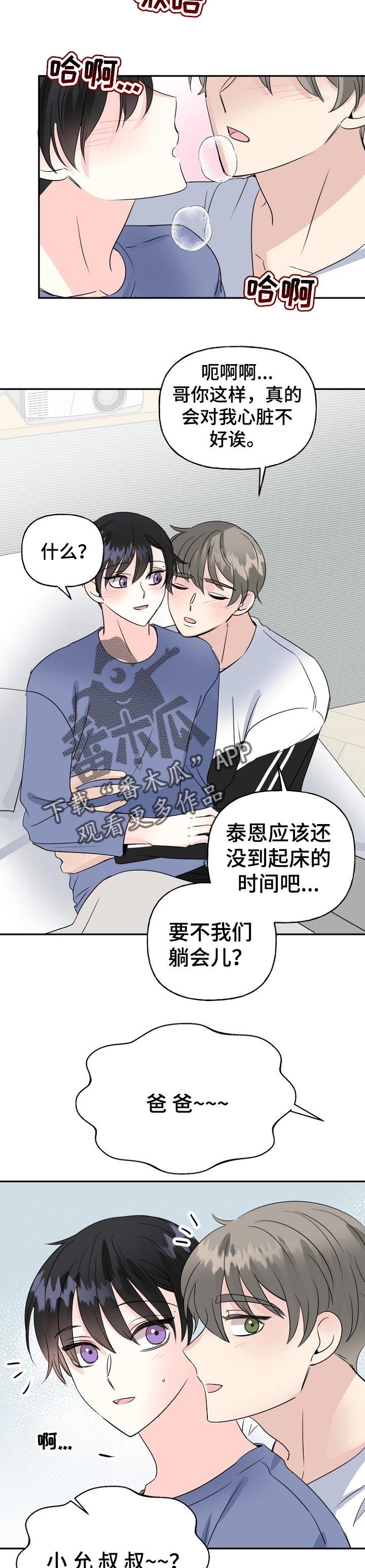 第38章：下雪了8