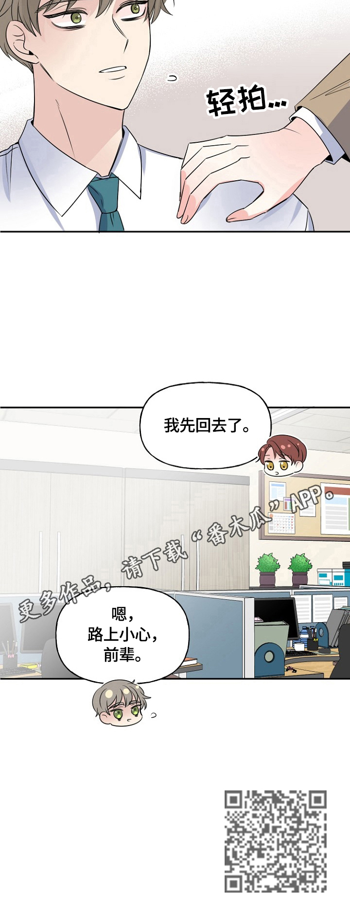 第46章：加班16